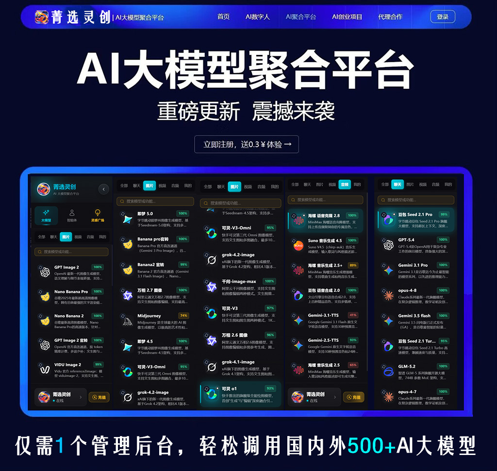 AI音乐与音频应用